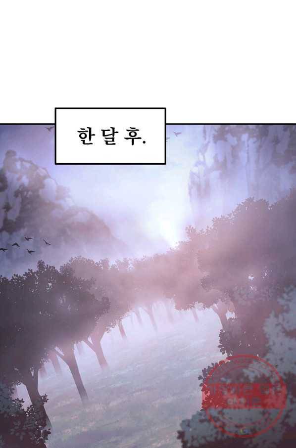천년방사 5화 118