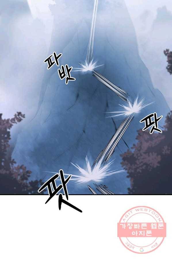 천년방사 5화 124
