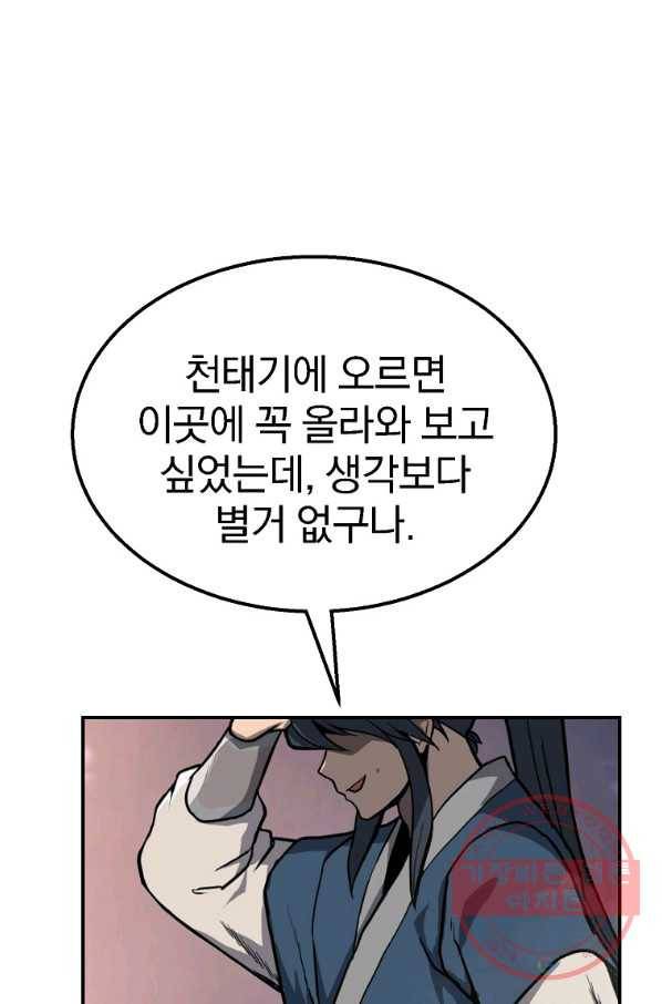 천년방사 5화 125