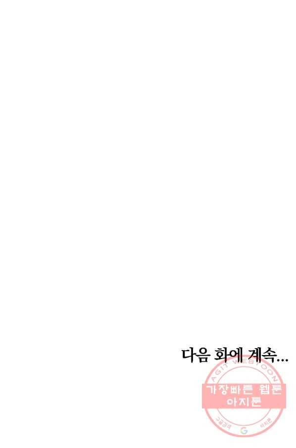 천년방사 5화 130