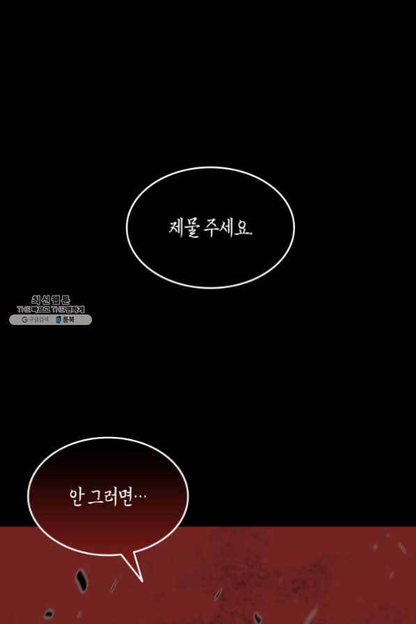 닳고닳은 뉴비 62화 2