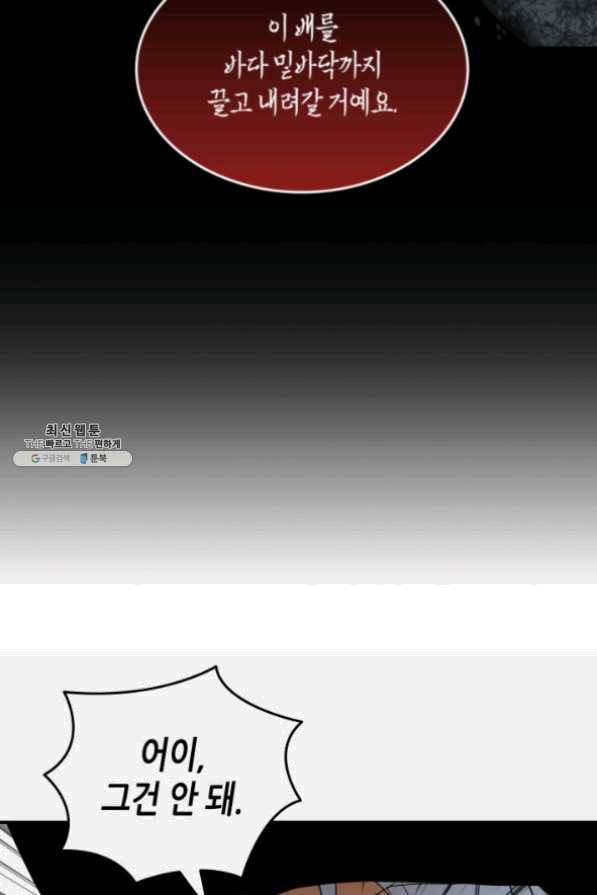 닳고닳은 뉴비 62화 4