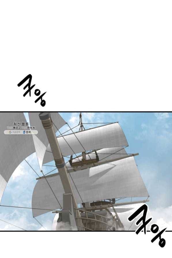 닳고닳은 뉴비 62화 16