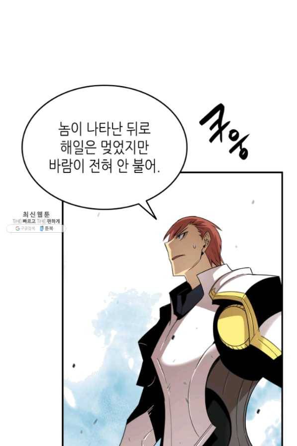 닳고닳은 뉴비 62화 17