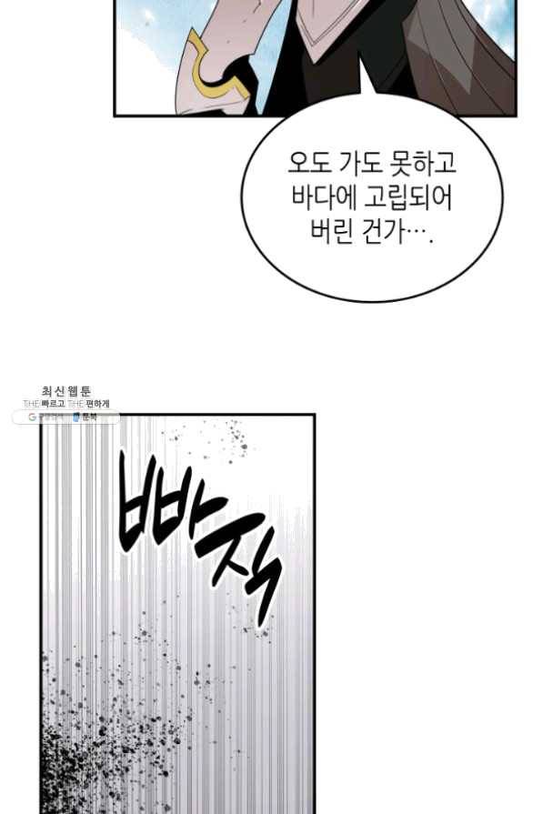 닳고닳은 뉴비 62화 18