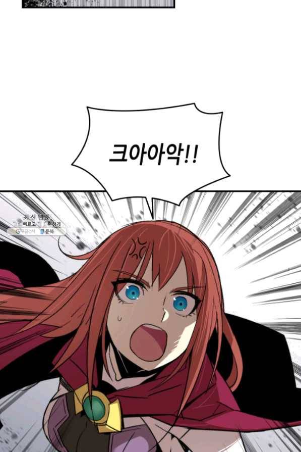 닳고닳은 뉴비 62화 19