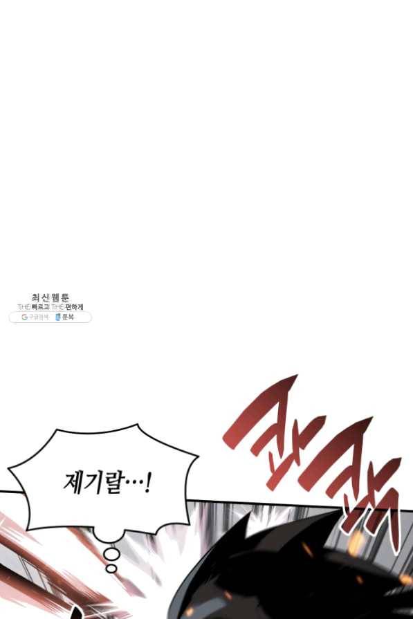 닳고닳은 뉴비 62화 29