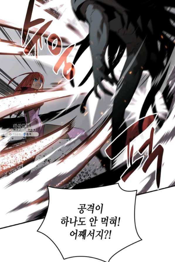 닳고닳은 뉴비 62화 30