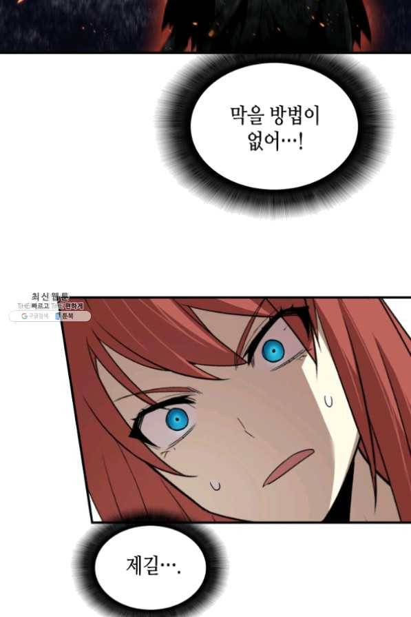 닳고닳은 뉴비 62화 39