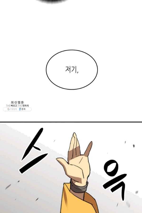 닳고닳은 뉴비 62화 40