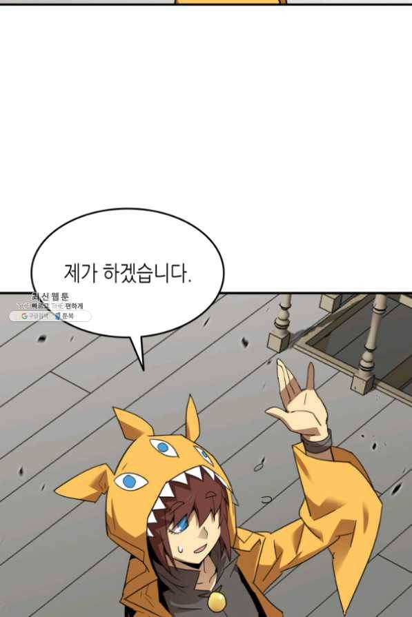 닳고닳은 뉴비 62화 41