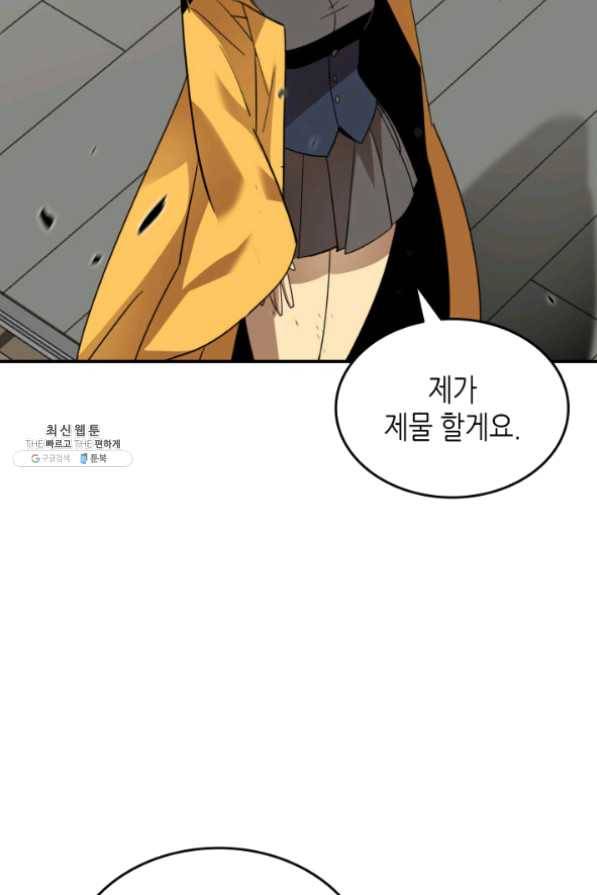 닳고닳은 뉴비 62화 42