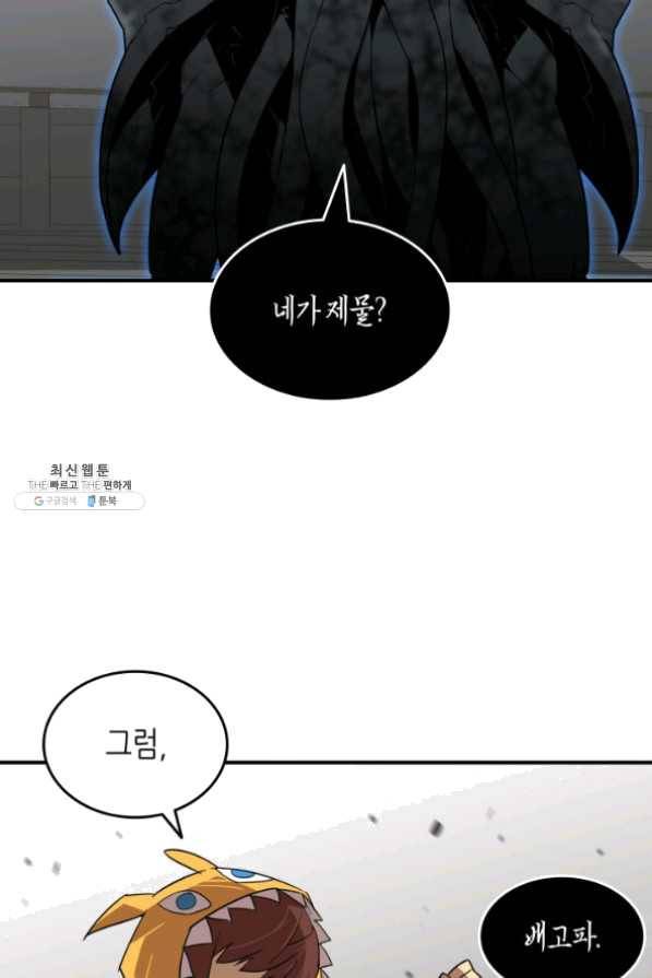 닳고닳은 뉴비 62화 46
