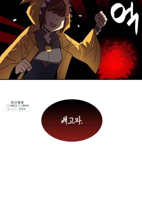닳고닳은 뉴비 62화 48