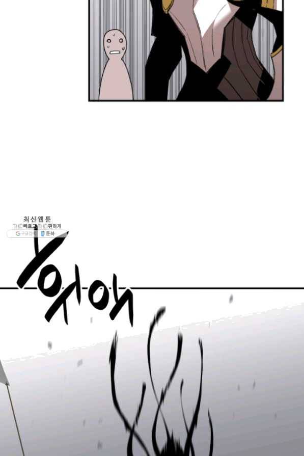 닳고닳은 뉴비 62화 55