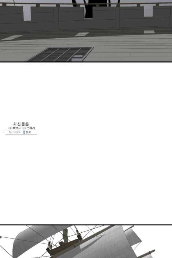닳고닳은 뉴비 62화 56