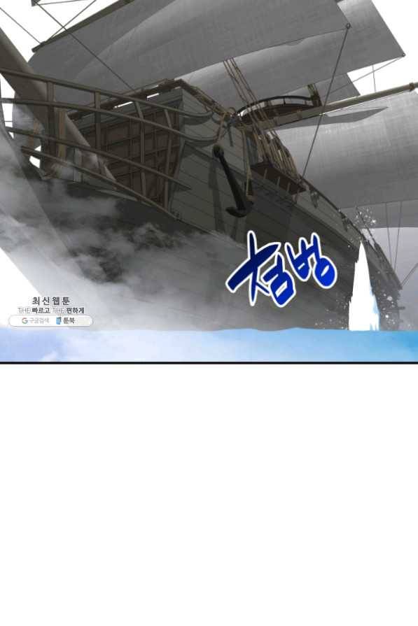 닳고닳은 뉴비 62화 57