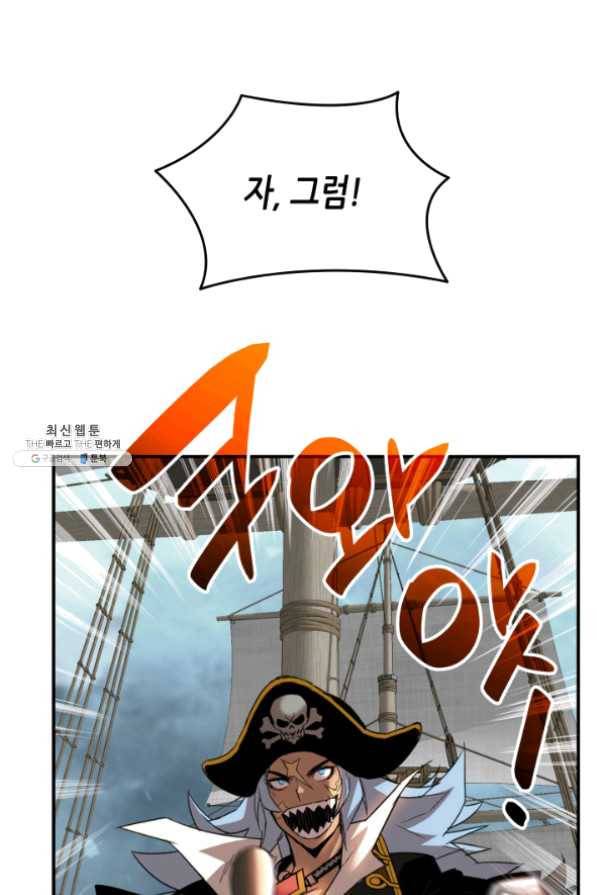 닳고닳은 뉴비 62화 58