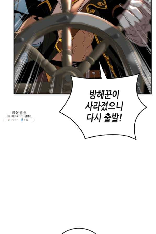 닳고닳은 뉴비 62화 59