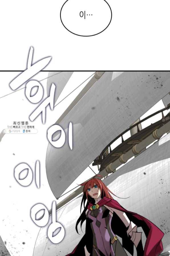 닳고닳은 뉴비 62화 60