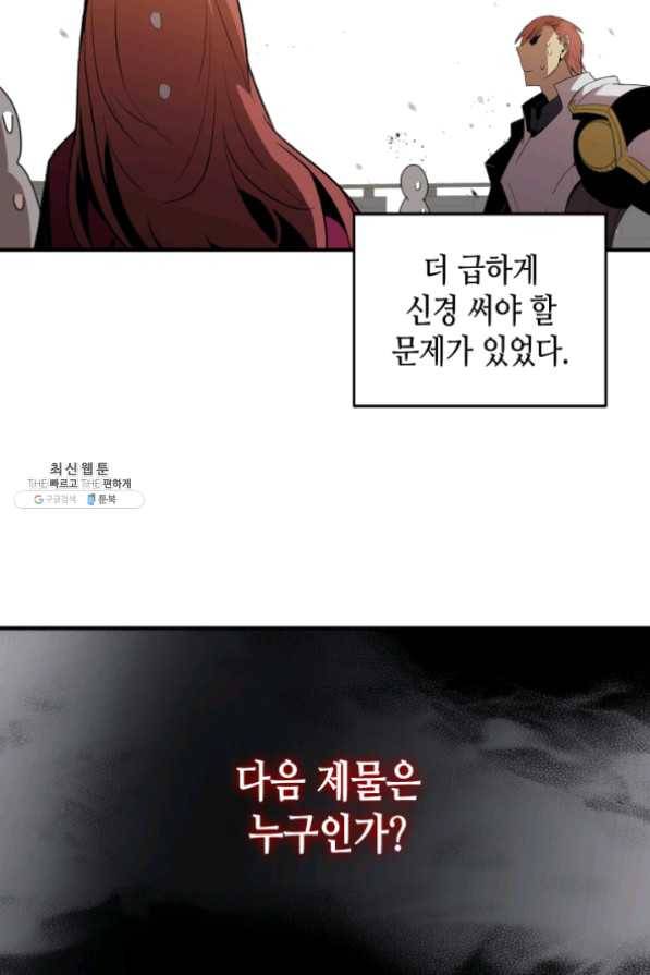 닳고닳은 뉴비 62화 64