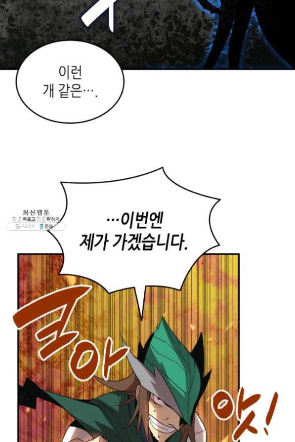 닳고닳은 뉴비 62화 67