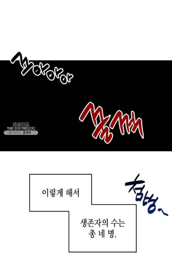 닳고닳은 뉴비 62화 71