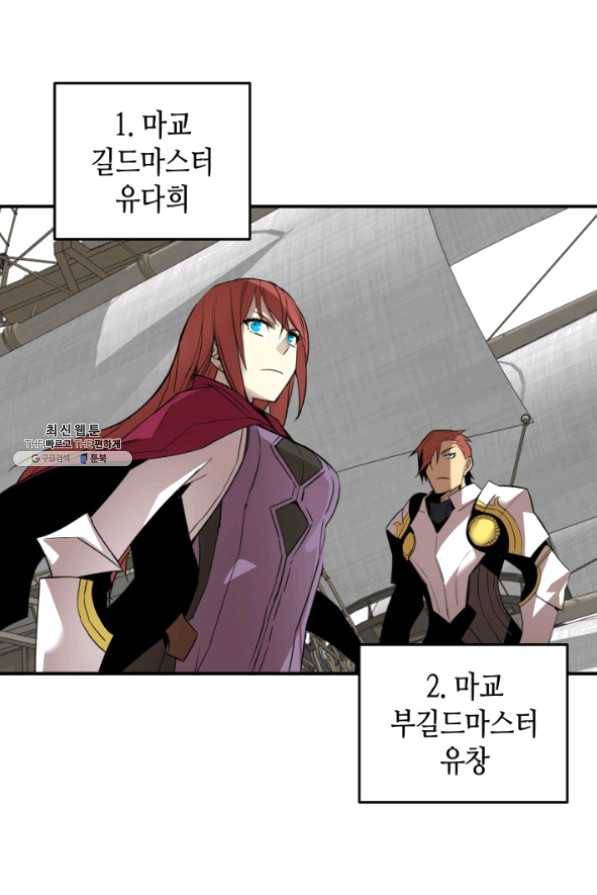 닳고닳은 뉴비 62화 72