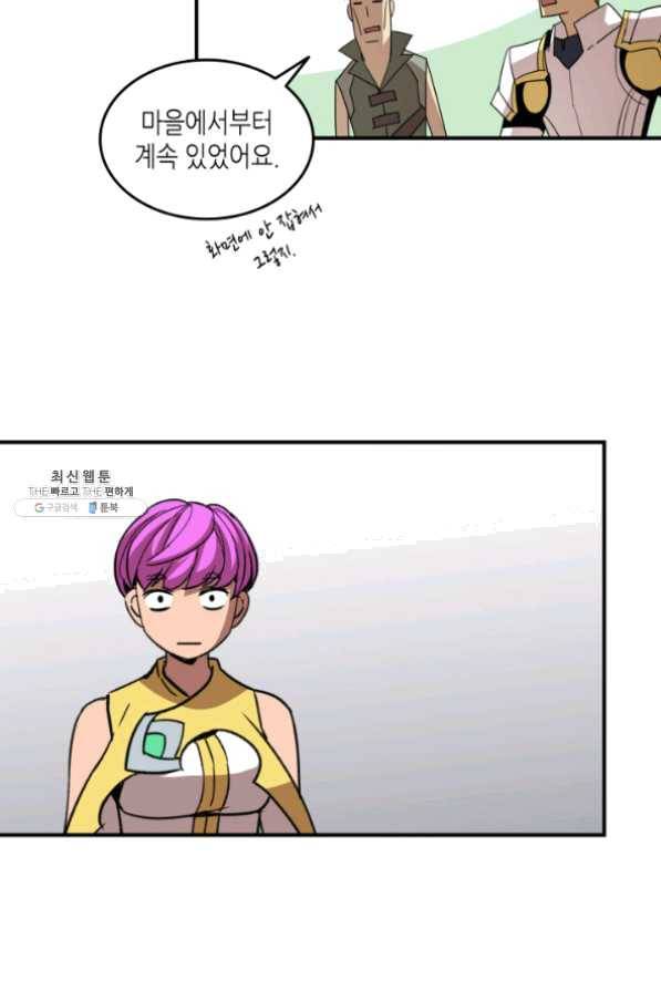 닳고닳은 뉴비 62화 74