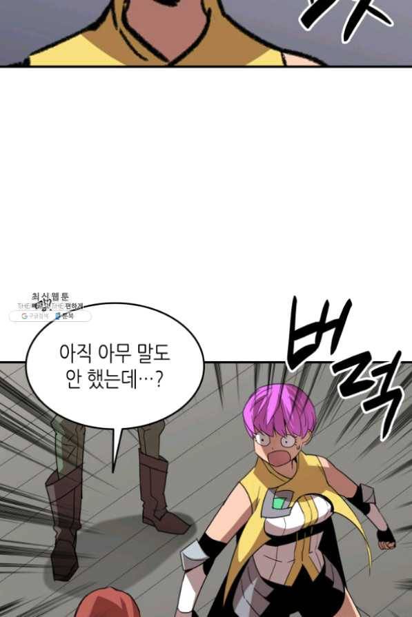 닳고닳은 뉴비 62화 76