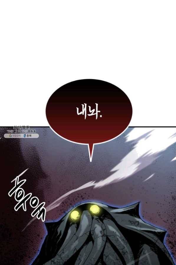 닳고닳은 뉴비 62화 86