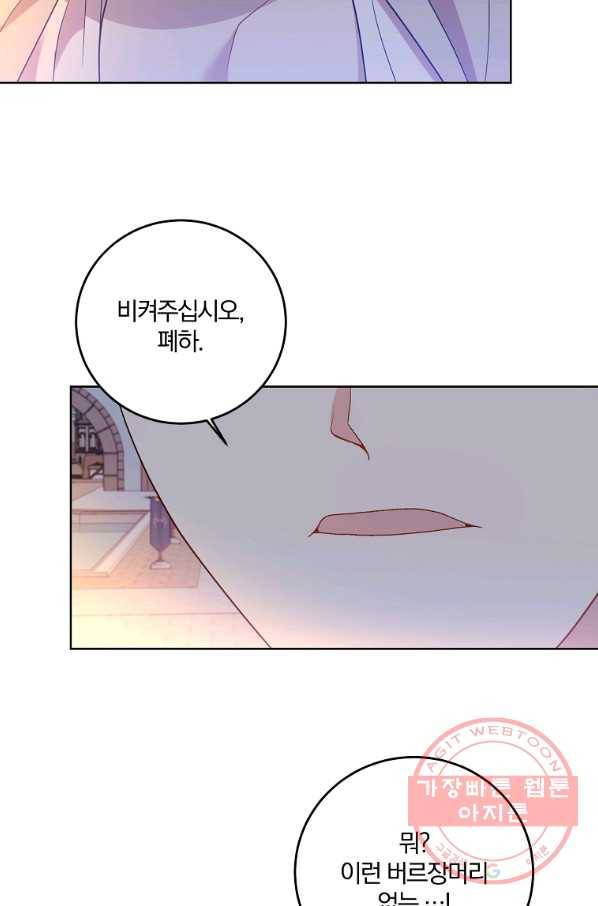 닳고닳은 뉴비 62화 87