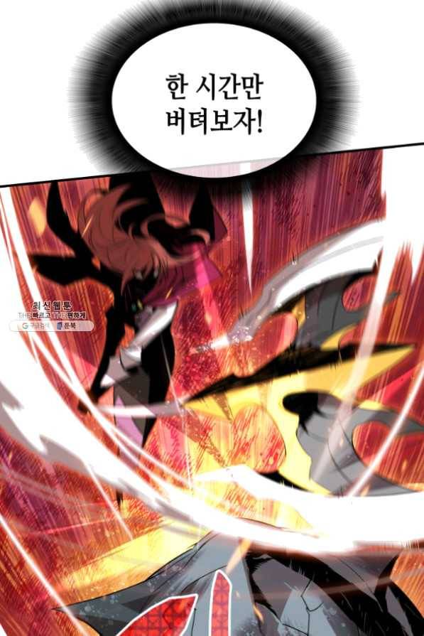 닳고닳은 뉴비 62화 89