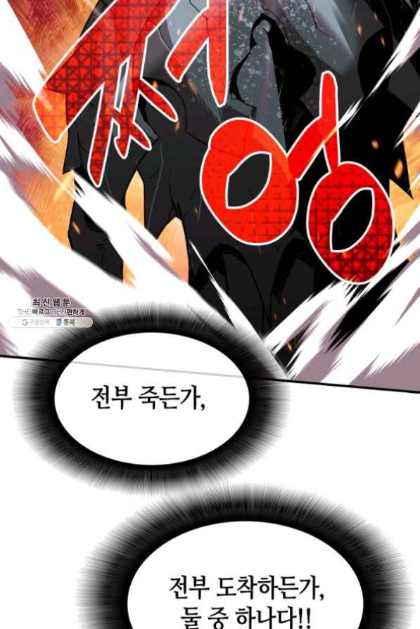닳고닳은 뉴비 62화 90