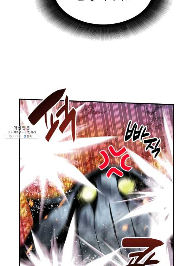 닳고닳은 뉴비 62화 91