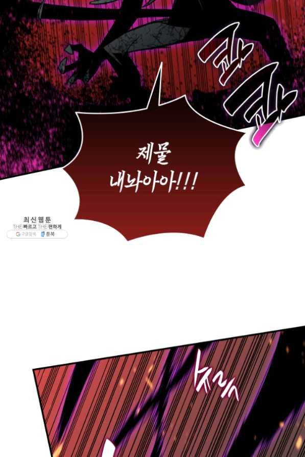닳고닳은 뉴비 62화 94