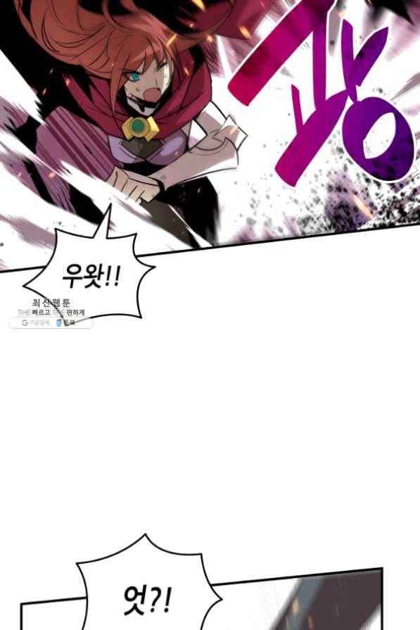 닳고닳은 뉴비 62화 96