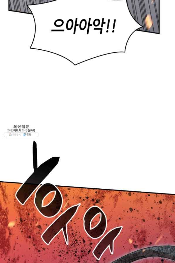닳고닳은 뉴비 62화 98