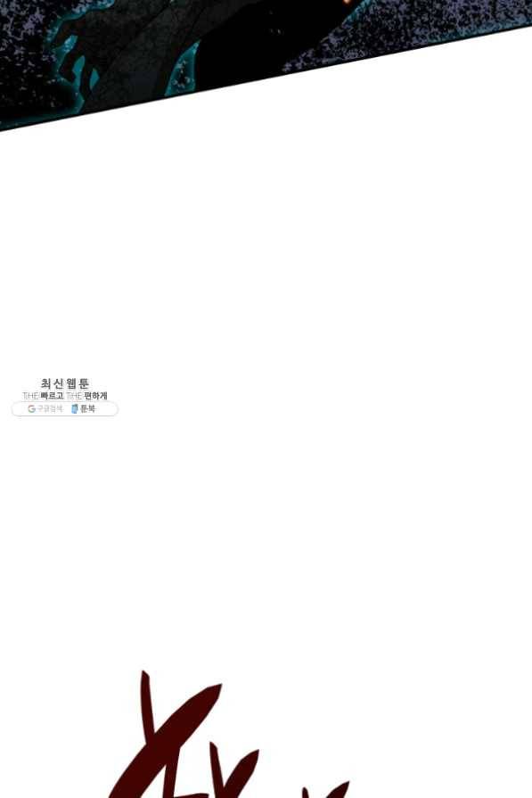 닳고닳은 뉴비 62화 100
