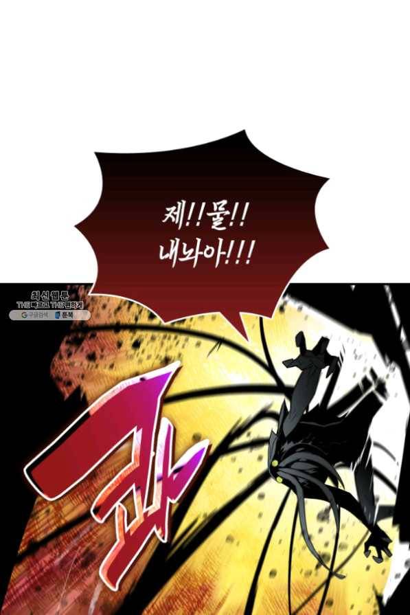 닳고닳은 뉴비 62화 103