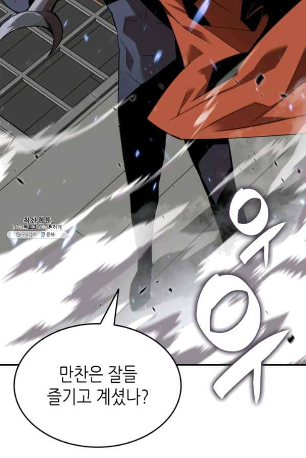 닳고닳은 뉴비 62화 115