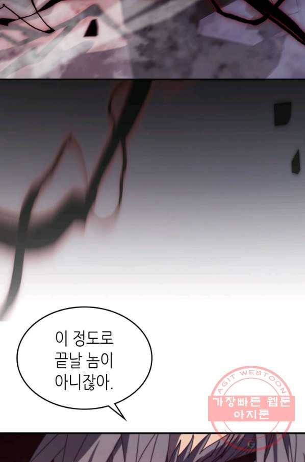 귀환자의 마법은 특별해야 합니다 165화 6