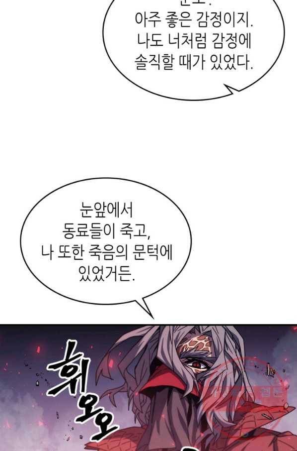 귀환자의 마법은 특별해야 합니다 165화 11