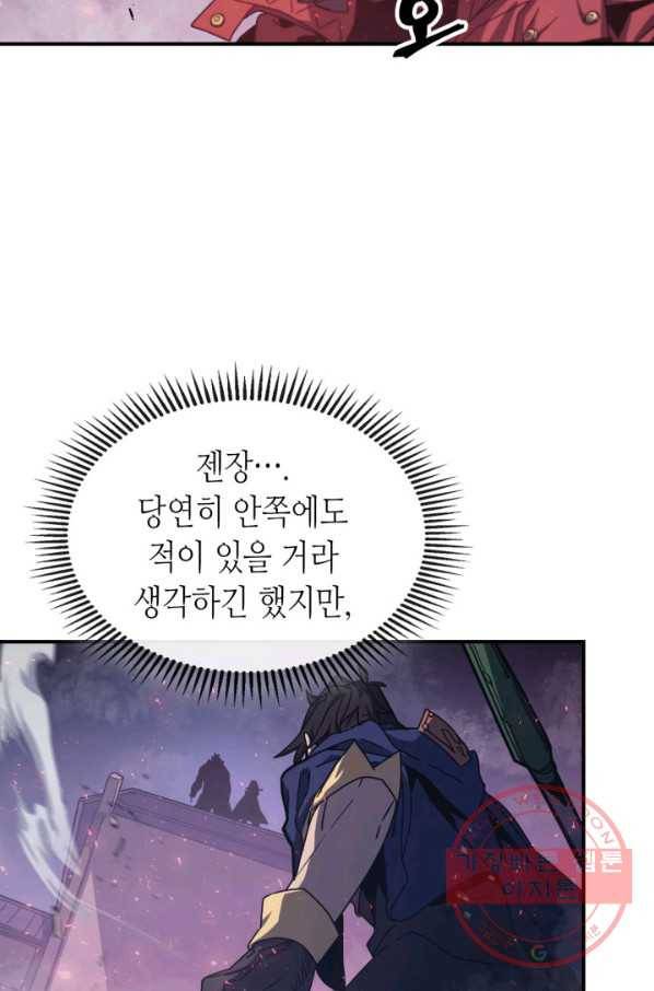 귀환자의 마법은 특별해야 합니다 165화 12