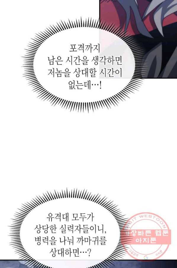 귀환자의 마법은 특별해야 합니다 165화 15