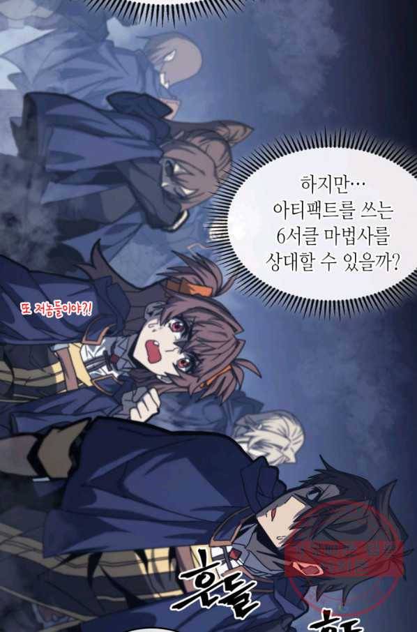 귀환자의 마법은 특별해야 합니다 165화 16