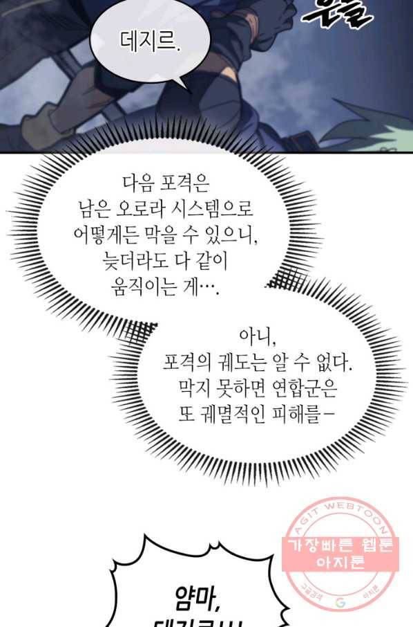 귀환자의 마법은 특별해야 합니다 165화 17