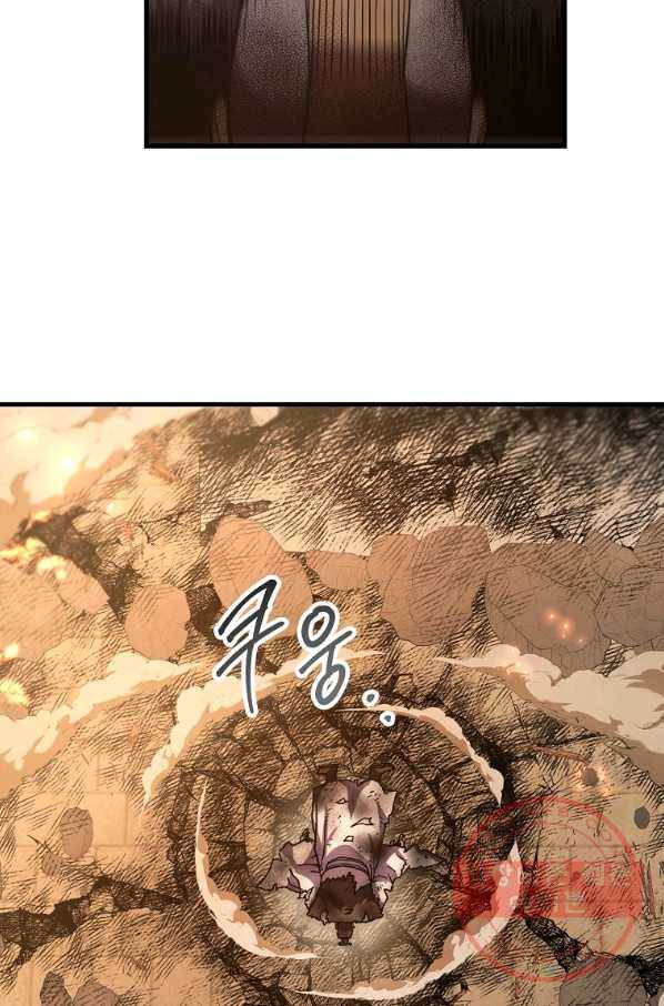 수라전설 독룡 57화 6