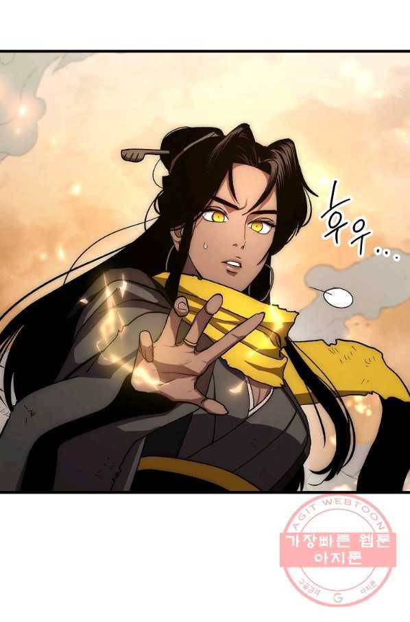 수라전설 독룡 57화 8