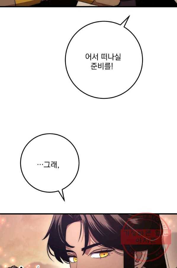 수라전설 독룡 57화 13